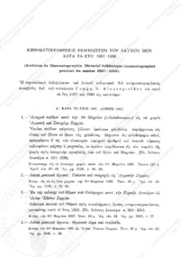 Φωτογραφία του περιγραφόμενου στοιχείου