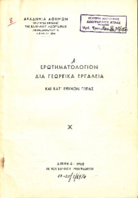 Φωτογραφία του περιγραφόμενου στοιχείου