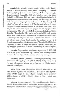 Φωτογραφία του περιγραφόμενου στοιχείου