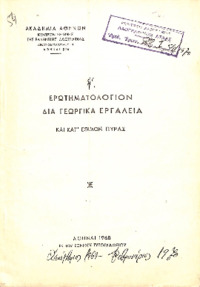 Φωτογραφία του περιγραφόμενου στοιχείου