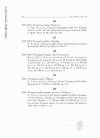 Φωτογραφία του περιγραφόμενου στοιχείου