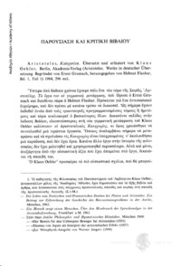 Φωτογραφία του περιγραφόμενου στοιχείου