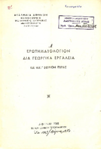 Φωτογραφία του περιγραφόμενου στοιχείου