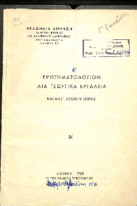 Φωτογραφία του περιγραφόμενου στοιχείου