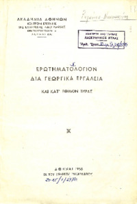 Φωτογραφία του περιγραφόμενου στοιχείου