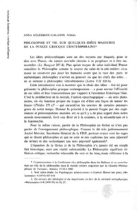 Φωτογραφία του περιγραφόμενου στοιχείου