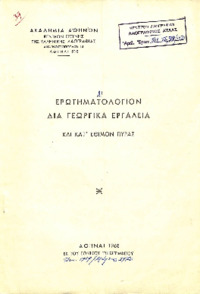 Φωτογραφία του περιγραφόμενου στοιχείου