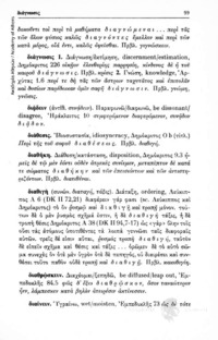 Φωτογραφία του περιγραφόμενου στοιχείου