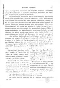 Φωτογραφία του περιγραφόμενου στοιχείου