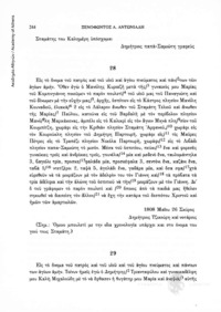 Φωτογραφία του περιγραφόμενου στοιχείου