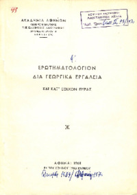 Φωτογραφία του περιγραφόμενου στοιχείου