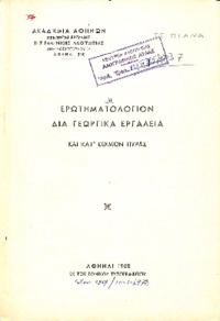 Φωτογραφία του περιγραφόμενου στοιχείου