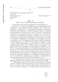 Φωτογραφία του περιγραφόμενου στοιχείου