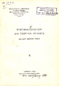 Φωτογραφία του περιγραφόμενου στοιχείου