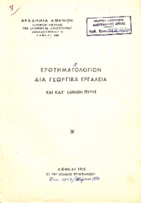 Φωτογραφία του περιγραφόμενου στοιχείου