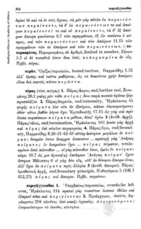 Φωτογραφία του περιγραφόμενου στοιχείου