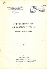 Φωτογραφία του περιγραφόμενου στοιχείου