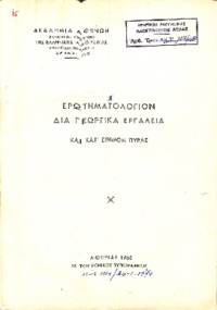 Φωτογραφία του περιγραφόμενου στοιχείου