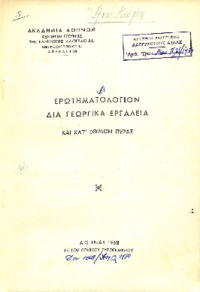 Φωτογραφία του περιγραφόμενου στοιχείου