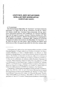 Φωτογραφία του περιγραφόμενου στοιχείου