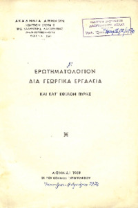 Φωτογραφία του περιγραφόμενου στοιχείου