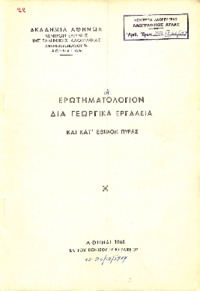 Φωτογραφία του περιγραφόμενου στοιχείου