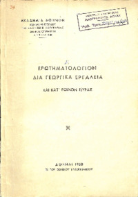 Φωτογραφία του περιγραφόμενου στοιχείου