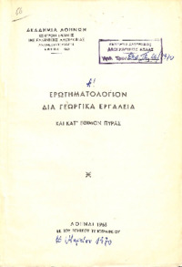 Φωτογραφία του περιγραφόμενου στοιχείου