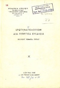 Φωτογραφία του περιγραφόμενου στοιχείου