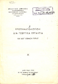 Φωτογραφία του περιγραφόμενου στοιχείου