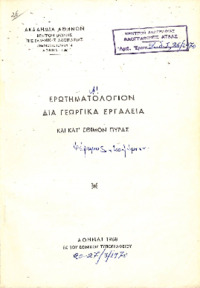 Φωτογραφία του περιγραφόμενου στοιχείου