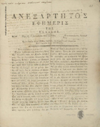 Φωτογραφία του περιγραφόμενου στοιχείου