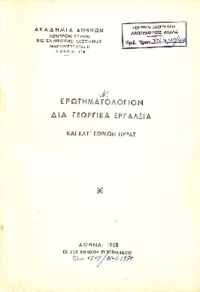 Φωτογραφία του περιγραφόμενου στοιχείου