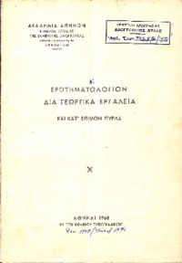 Φωτογραφία του περιγραφόμενου στοιχείου