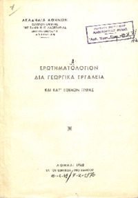 Φωτογραφία του περιγραφόμενου στοιχείου
