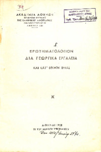 Φωτογραφία του περιγραφόμενου στοιχείου