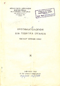 Φωτογραφία του περιγραφόμενου στοιχείου