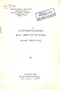 Φωτογραφία του περιγραφόμενου στοιχείου