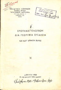 Φωτογραφία του περιγραφόμενου στοιχείου