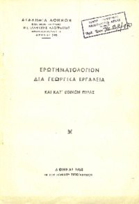 Φωτογραφία του περιγραφόμενου στοιχείου