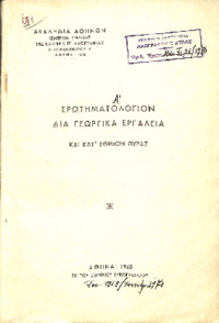 Φωτογραφία του περιγραφόμενου στοιχείου