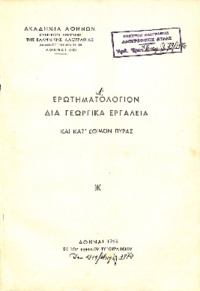 Φωτογραφία του περιγραφόμενου στοιχείου