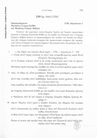 Φωτογραφία του περιγραφόμενου στοιχείου