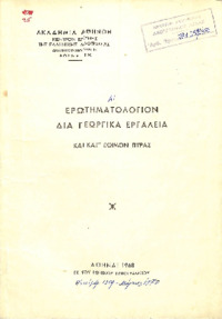 Φωτογραφία του περιγραφόμενου στοιχείου