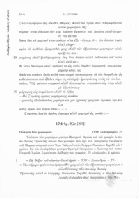Φωτογραφία του περιγραφόμενου στοιχείου