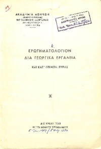 Φωτογραφία του περιγραφόμενου στοιχείου