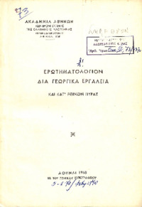 Φωτογραφία του περιγραφόμενου στοιχείου