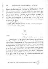 Φωτογραφία του περιγραφόμενου στοιχείου