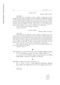 Φωτογραφία του περιγραφόμενου στοιχείου