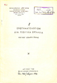 Φωτογραφία του περιγραφόμενου στοιχείου